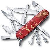 Victorinox Huntsman 2020 Limited Edition Swiss Army Knife - Year Of The Rat